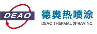德清德奥热喷涂有限公司